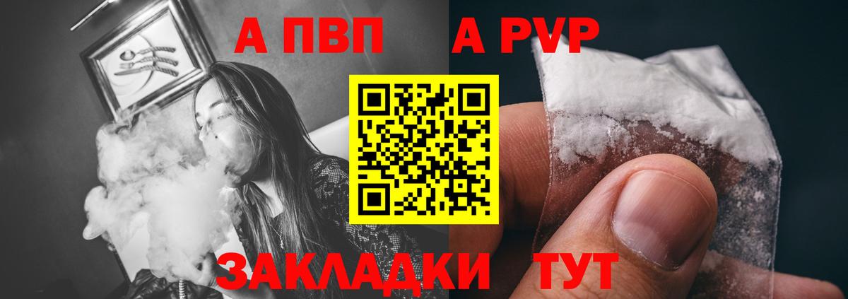 Alfa_PVP Соль Богданович