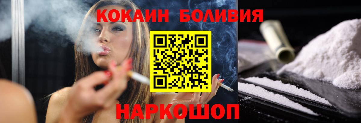 COCAIN Перу Богданович