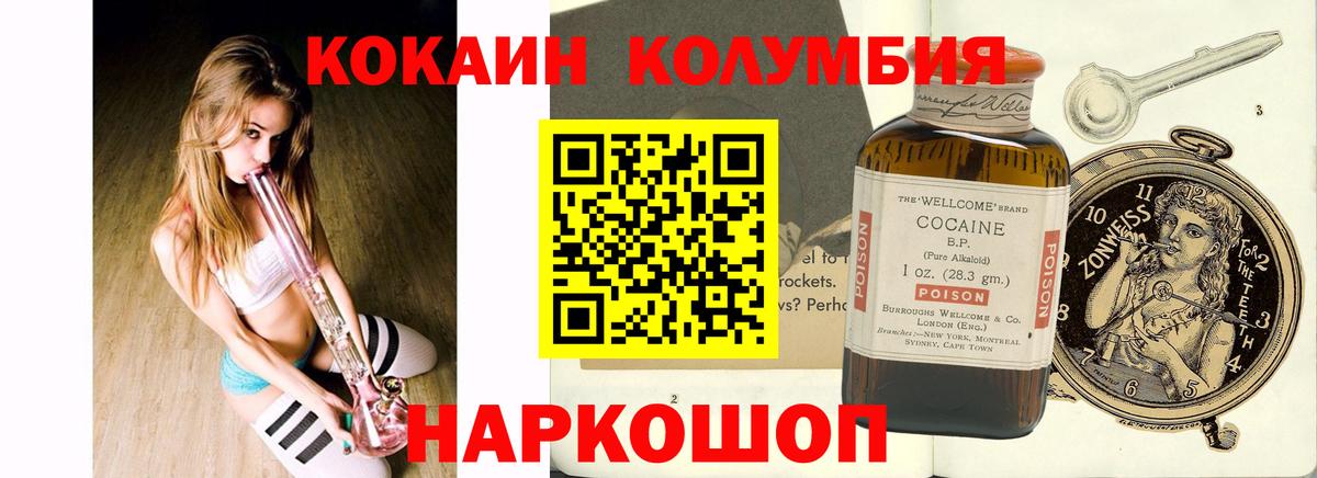 Богданович  COCAIN 98%  Cocaine Columbia  Вход с VPN 