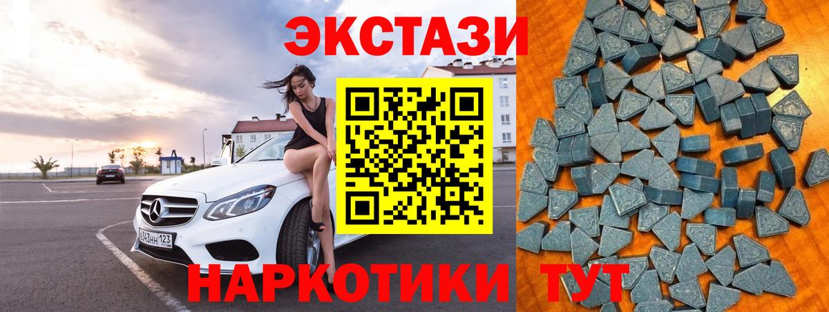 Ecstasy круглые  наркота  Вход с VPN  Богданович  ЭКСТАЗИ Cube  Экстази 