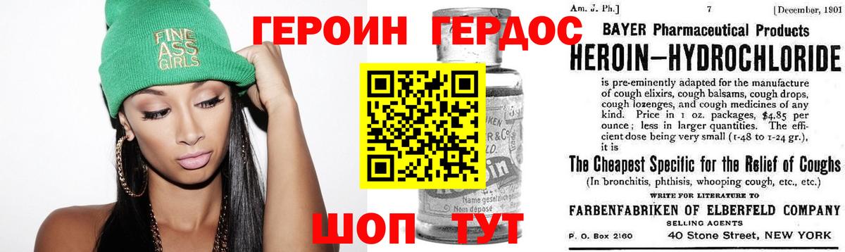 Богданович  ГЕРОИН белый  Вход с VPN 