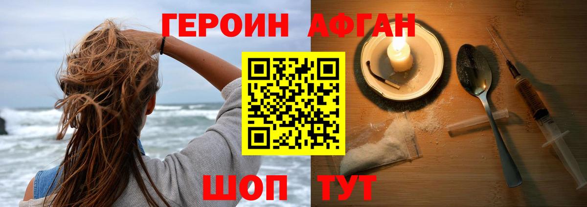 ГЕРОИН VHQ Богданович