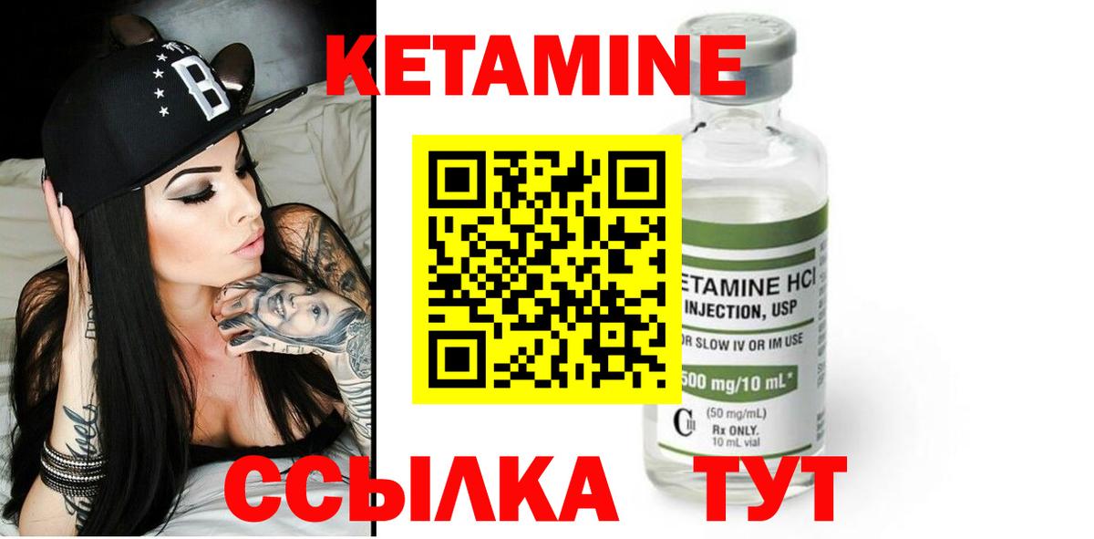 Кетамин VHQ Богданович