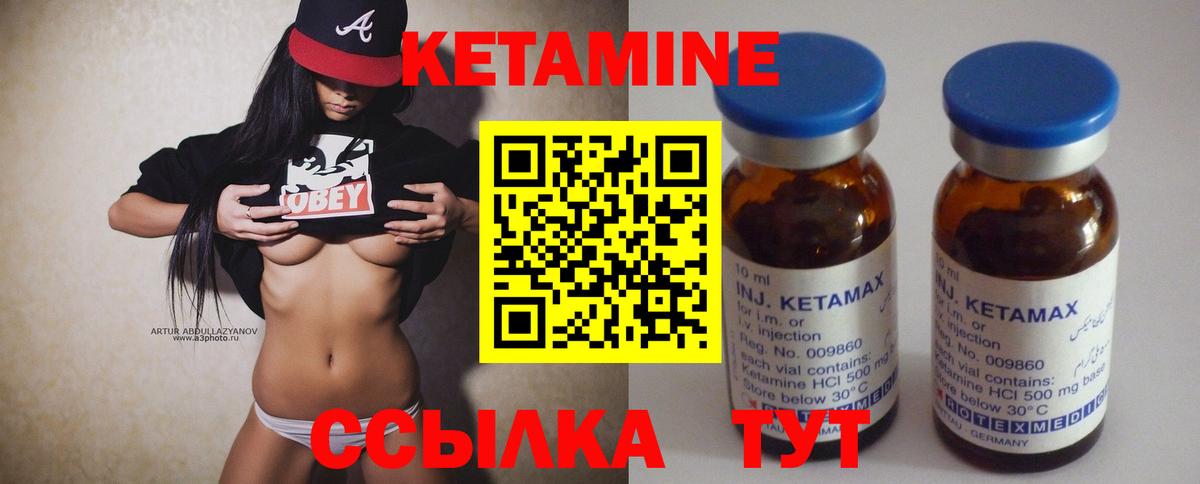 Богданович  КЕТАМИН ketamine  КЕТАМИН VHQ  Вход с VPN 