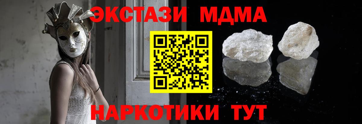 Богданович  МДМА crystal  Вход с VPN  МДМА Molly 