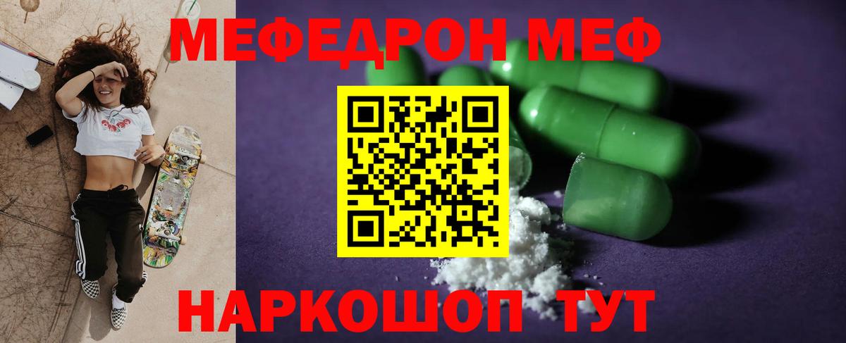 Меф  Меф мука  Мефедрон  Богданович  Вход с VPN  Мефедрон mephedrone 