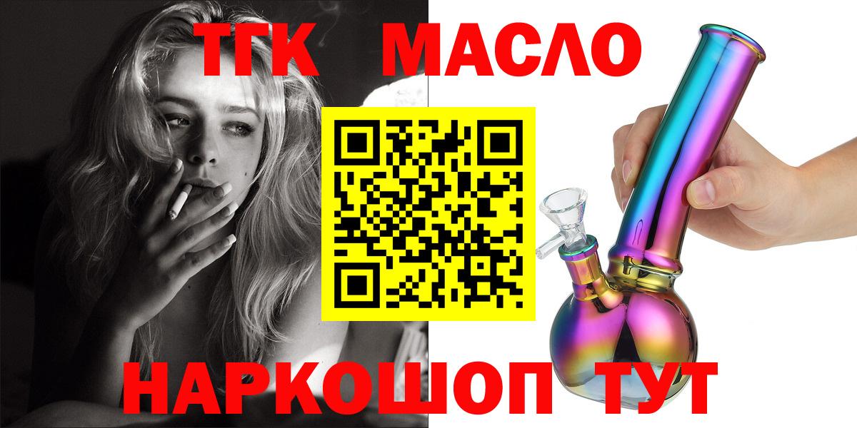 Богданович  ТГК вейп с тгк  ТГК гашишное масло  Вход с VPN 